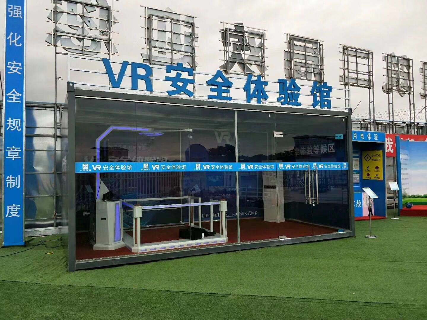 淮南八公山区VR安全体验馆